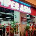 Tienda Hiper Asia Perú