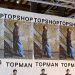 Topshop renueva su presencia en Europa con tienda online propia