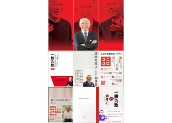 Uniqlo: El imperio tecnológico que está aniquilando la moda