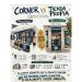 Tráfico Prestado vs. Marca Real: La trampa del salto del córner a la calle